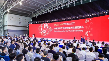 喜訊！北汽集團再度榮獲“中國汽車工業(yè)科學(xué)技術(shù)獎”一等獎