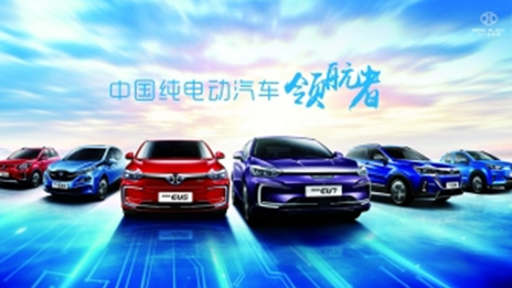 為“先行者”保駕護航，北汽新能源“高保值換購”在行動