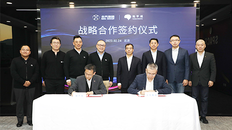 北汽集團與地平線簽署戰略合作協議，共繪智能駕駛“芯”藍圖