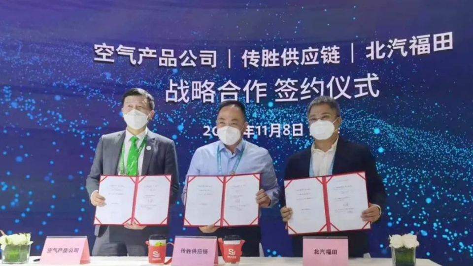 2022進博會 | 攜手合作伙伴，北汽“氫”舞未來